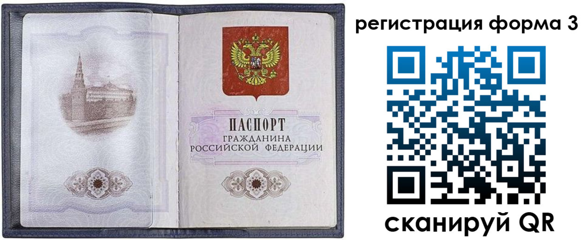 форма 3 в Новом Осколе
