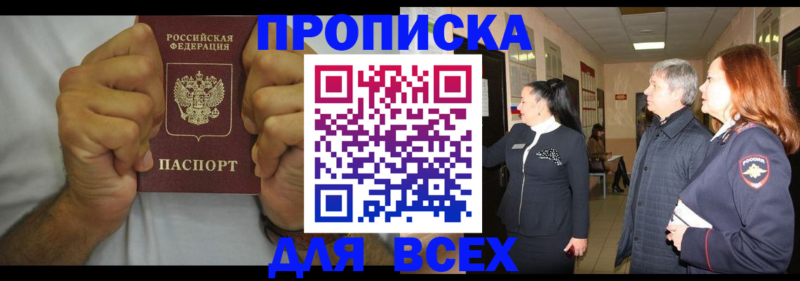 временная регистрация госуслуги в Новом Осколе