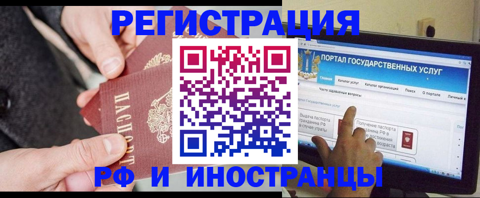 прописка поиск в Новом Осколе
