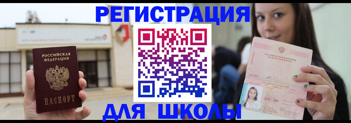 регистрация в Новом Осколе