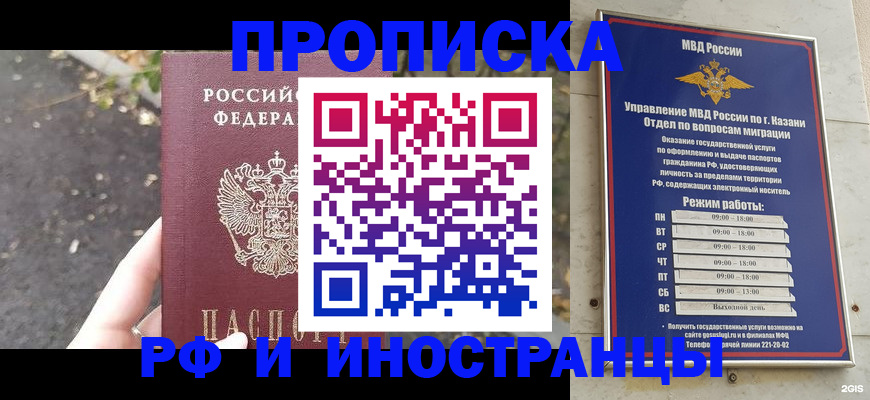 прописка поиск в Новом Осколе